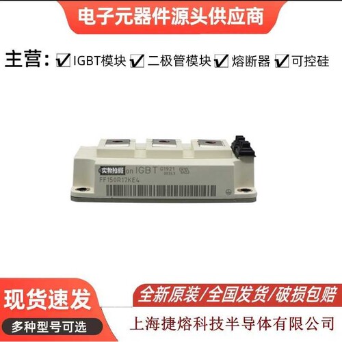 FF225R12ME4 FF300R06KE3 FF300R07KE4 晶体管 功率IGBT模块双NPN