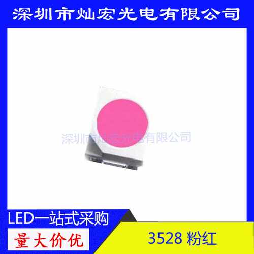 3528LED贴片高亮粉光粉色发光二极管指示灯照明1210粉紫SMD灯珠