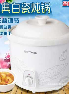 天际1L/2L/3L/4L/5L陶瓷电炖锅迷你bb煲汤煮粥白瓷慢炖盅婴儿辅食