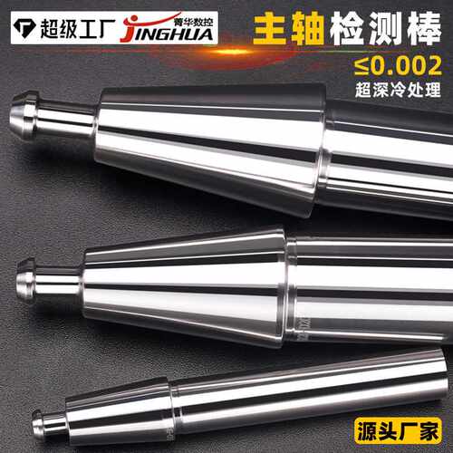 数控机床主轴检测试棒芯BT30拉力计校刀器HSK63ACNCT11ISO20定制