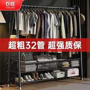 【巨粗32管】晾衣架落地衣帽架家用室内卧室阳台挂衣架加粗加厚