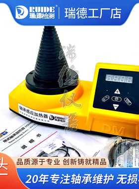 瑞德TOWER塔式感应轴承加热器DCL-T/ABL-T/SM28-2.5宝塔型结构