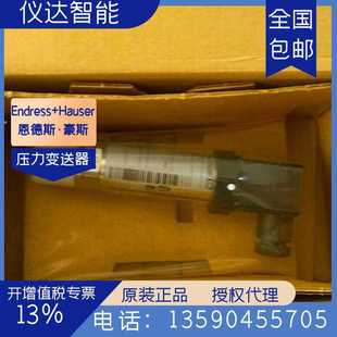 A4101A1T扩散硅压力变送器 恩德斯豪斯PMP131 16bar 包邮