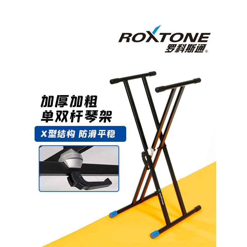罗科斯通双杆电子琴支架88键架x琴架折叠midi键盘61琴架古筝站立图片