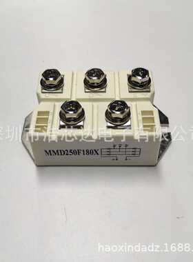 MMD250F180X MMD200F160X 三相整流桥模块