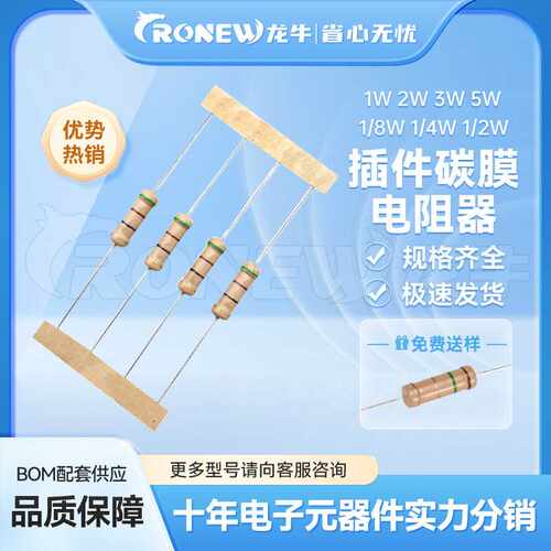 圆柱状5W 5% 碳膜电阻 散装 0.36R-0.99R 电子元器件 插件电阻器