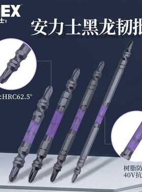 ANEX安力士进口ABRS黑色龙型批头十字PH2带磁耐冲击40V风批嘴咀