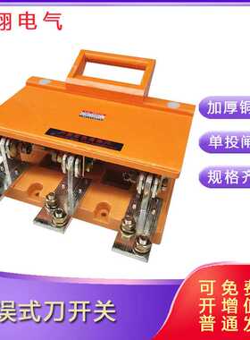 HD11F-1000/38防误刀开关200三相三线开启式400闸刀开关600 1500