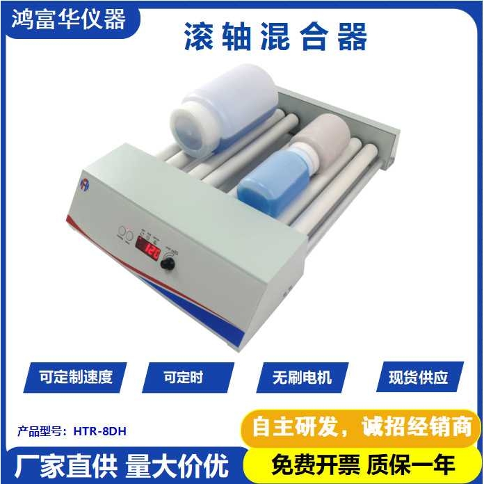 厂家生产 工业混合器 实验室滚轴混合机 数显化工混匀仪罐磨机