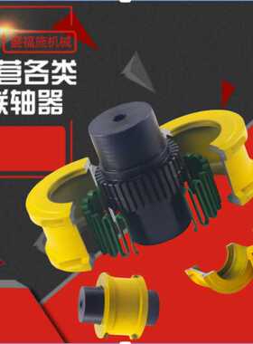 泊头供应蛇簧联轴器多种规格蛇黄订型号JS罩壳吕配件传动轴高精度