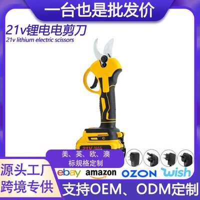 21V 电动修剪剪刀修剪剪子花园修剪器 Secateur 分支切割工具充电