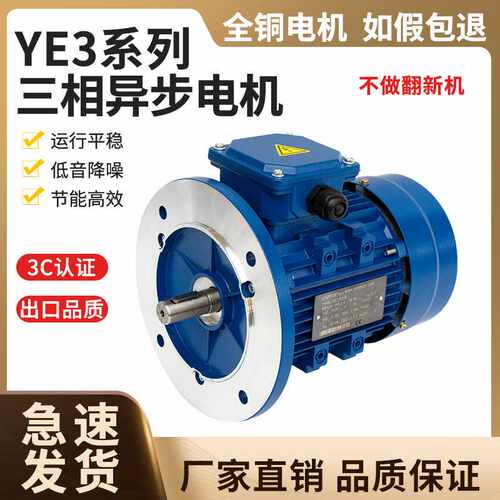 铝合金电机 YE3/YS71M2-4-0.37KW交流全铜线足功率三相异步电动机