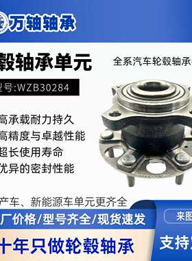 长城哈弗H9通用轮毂轴承单元（前后轮）BAR-0318B
