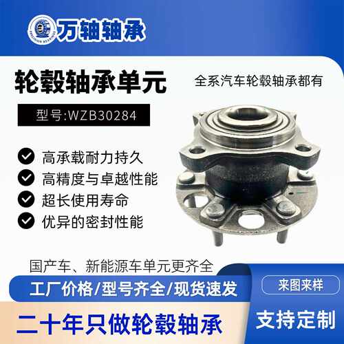 长城哈弗H9通用轮毂轴承单元（前后轮）BAR-0318B