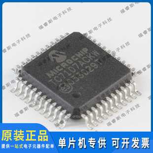 TC7107ACKW QFP44 PMIC 显示驱动器 全新原装