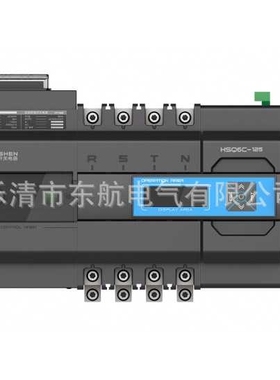 原装杭州之江PC级双电源HSQ6C-63/2P3P4P自动转换开关HSQ6C-125