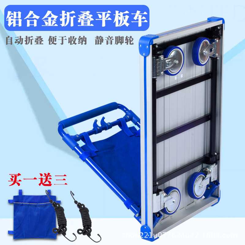 定制大铝合金搬运车全折叠拉货车小推车平板车手推车手拉车推货车