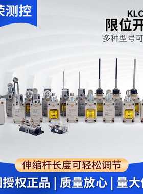 韩国建兴KOINO 限位开关KLCA2-2 KLCA12-2科伊诺韩国原装限位开关