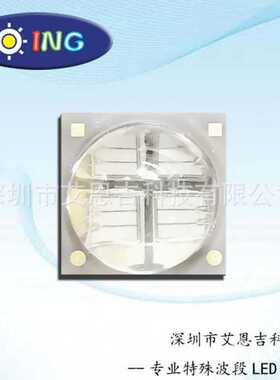 6868无机石英透镜封装光功率UV固化用大功率365nm紫外UV光LED大功