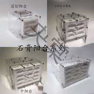 散装石膏长宽巢生宠物生日城堡试管宠物混凝土蚁巢蚁巢亚克力特硬