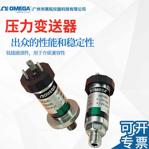 奥米佳压力变送器硅-蓝宝石出色的稳定性PX4201-100GV压力传感器 - 封面