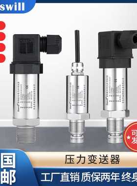 霍斯威尔YB300应变式压力变送器平膜泥浆油泵固体胶水液体耐磨