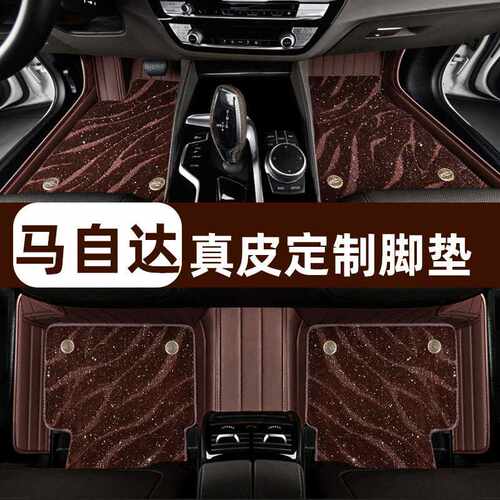 马自6阿特兹cx5 cx4 cx8 cx50 cx30昂克赛拉真皮全包围汽车脚垫达
