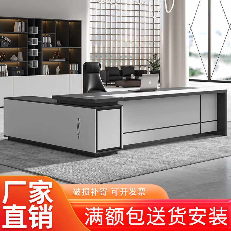 老板办公桌椅组合总裁桌经理桌简约大气现代大班台办公室商用家具