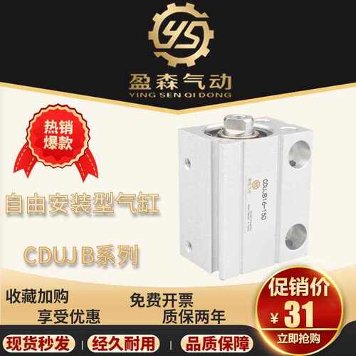 SMC型自由安装型气缸 CDUJB16-15D/CUJB16-8D-10-15-25-30-35-40D