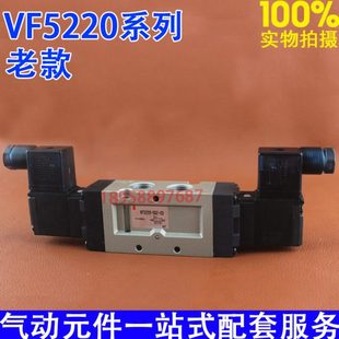 VF5320 气动电磁阀VF5220 VF5120 VF5420 5DZ