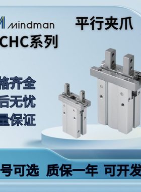金器平行夹爪气缸MCHCJ-16/MCHC6/10/16/20/25/32/40-S-C-N-1-2-3