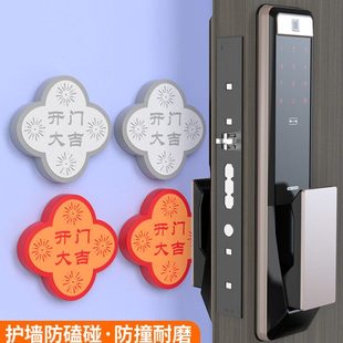 防盗门密码锁防撞神器门档阻门器开门电子指纹锁门吸门把手保护垫