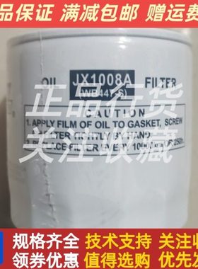 东风朝柴4102ZL-26.14.100A机油滤清器JX1008A机油滤杯座总成原厂