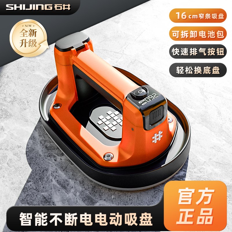 石井SC900新款瓷砖电动真空吸盘玻璃吸提器O强力真空地板搬运神器