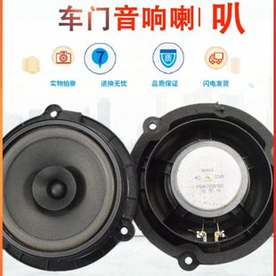 适用22款吉利第四代帝豪后门扬声器喇叭改装音响专用无损升级配件