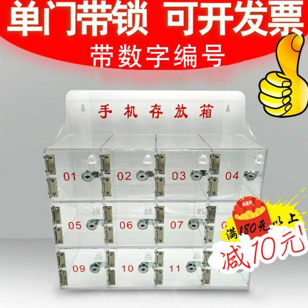 手机存放箱带锁透明亚克力存放柜格子壁挂式简单收纳盒保管箱单门