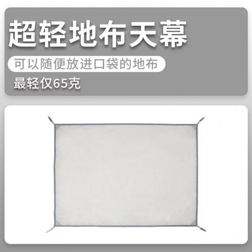 户外便携口袋地布天幕沙滩防潮垫公园沙滩露营帐篷防水地垫野餐垫