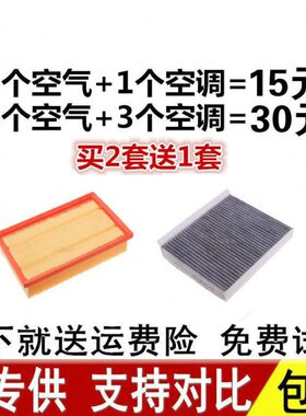 适配长安CX70 CS55逸动18款睿骋CC幻速H3F空调格空滤空气滤芯原厂