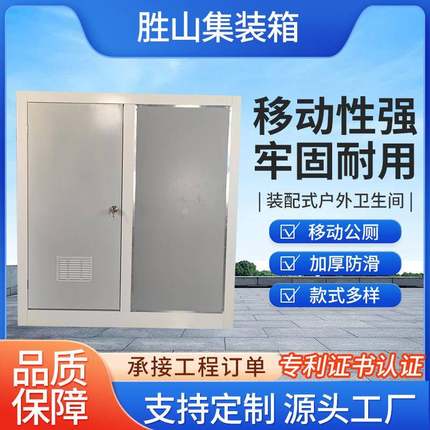 移动厕所卫生间工地户外洗手间室外临时简易洗澡间淋浴房农村简约