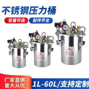60L 厂家直供不锈钢压力桶点胶储料桶储胶桶1L
