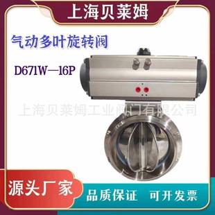 蝶阀气动多瓣蝶阀放料阀 180度气动多叶旋转阀气动卫生级快装