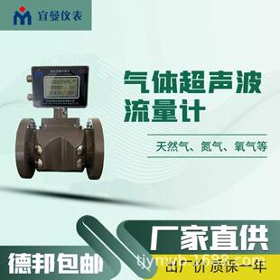精准测量气体超声波流量计国产精度高天然气超声波流量计宽量程