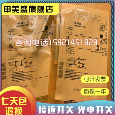 接近开关 全新现货IF6030 IF6031传感器 品质保证