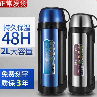 琪虎304不锈钢大容量保温杯家用旅行户外保热水壶便携水杯1500ml2