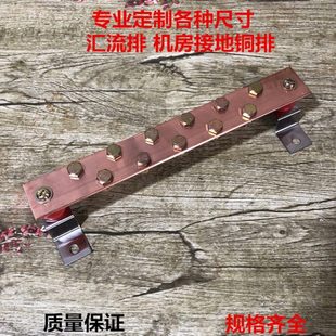 T2铜排接地铜排等电位接地铜排汇流排端子排机房接地铜排5 250
