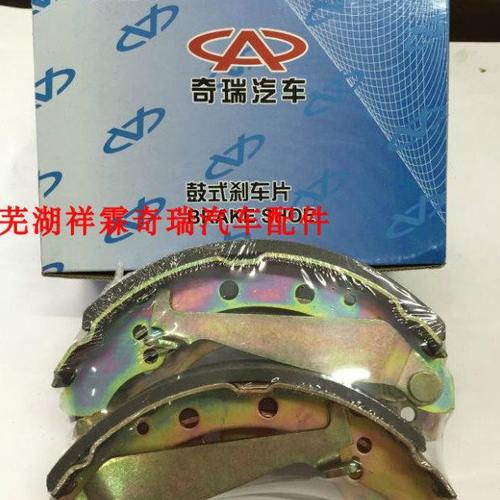 奇瑞艾瑞泽57M7瑞虎7 5x手刹片瑞麒X1东方之子手制动摩擦片制动蹄