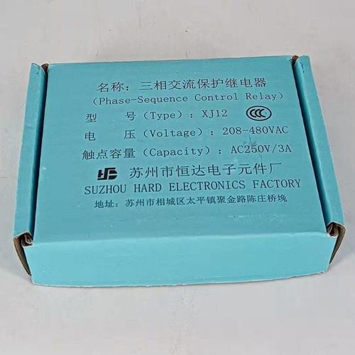 苏州三相交流相序保护继电器XJ12电梯相序 通力 蒂森