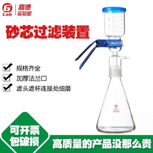 砂芯过滤装置1000ml溶剂过滤器赠送橡胶管高德包邮