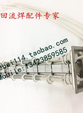 劲拓波峰焊发热管US-350 US-450 劲拓波峰焊发热丝F000484