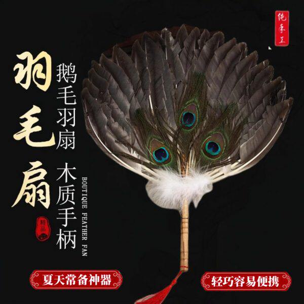 高级鹅毛扇婴儿扇子夏天耐用诸葛亮羽毛蒲扇老式宝宝手工摇孔明扇